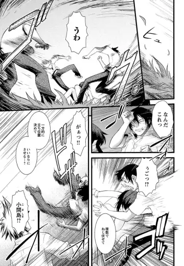 [Ruuen Rouga] Trans Trans Fhentai.net - Page 97