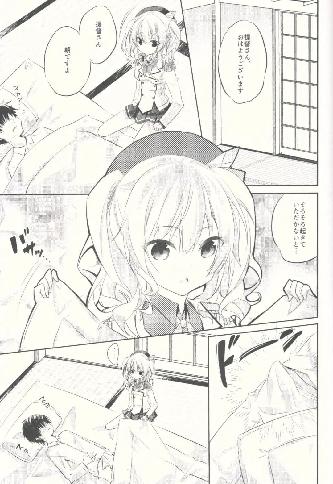 [Kurun] Kashima-san to Fhentai - Page 6