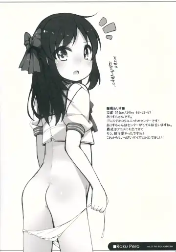[Shouji Ayumu] Raku Pera Vol. 17 THE IDOL G@RDEN Fhentai - Page 6