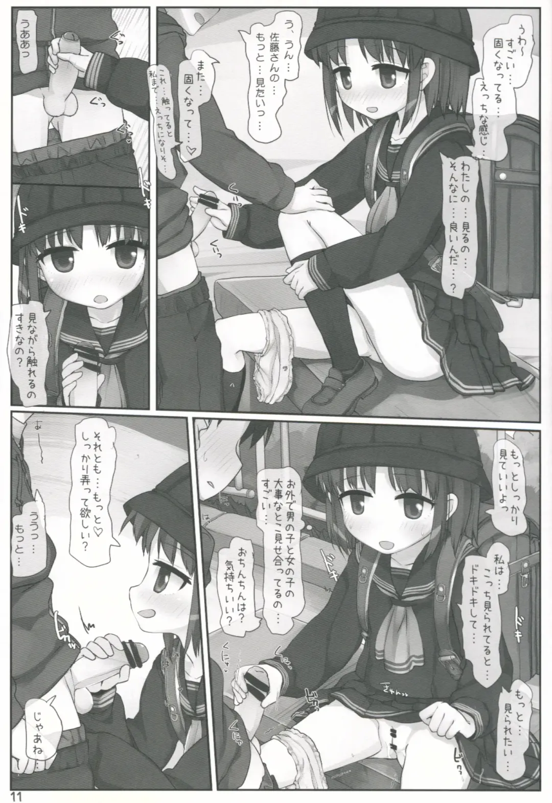 [Hikami Izuto] Kouen de Asobou Fhentai - Page 10