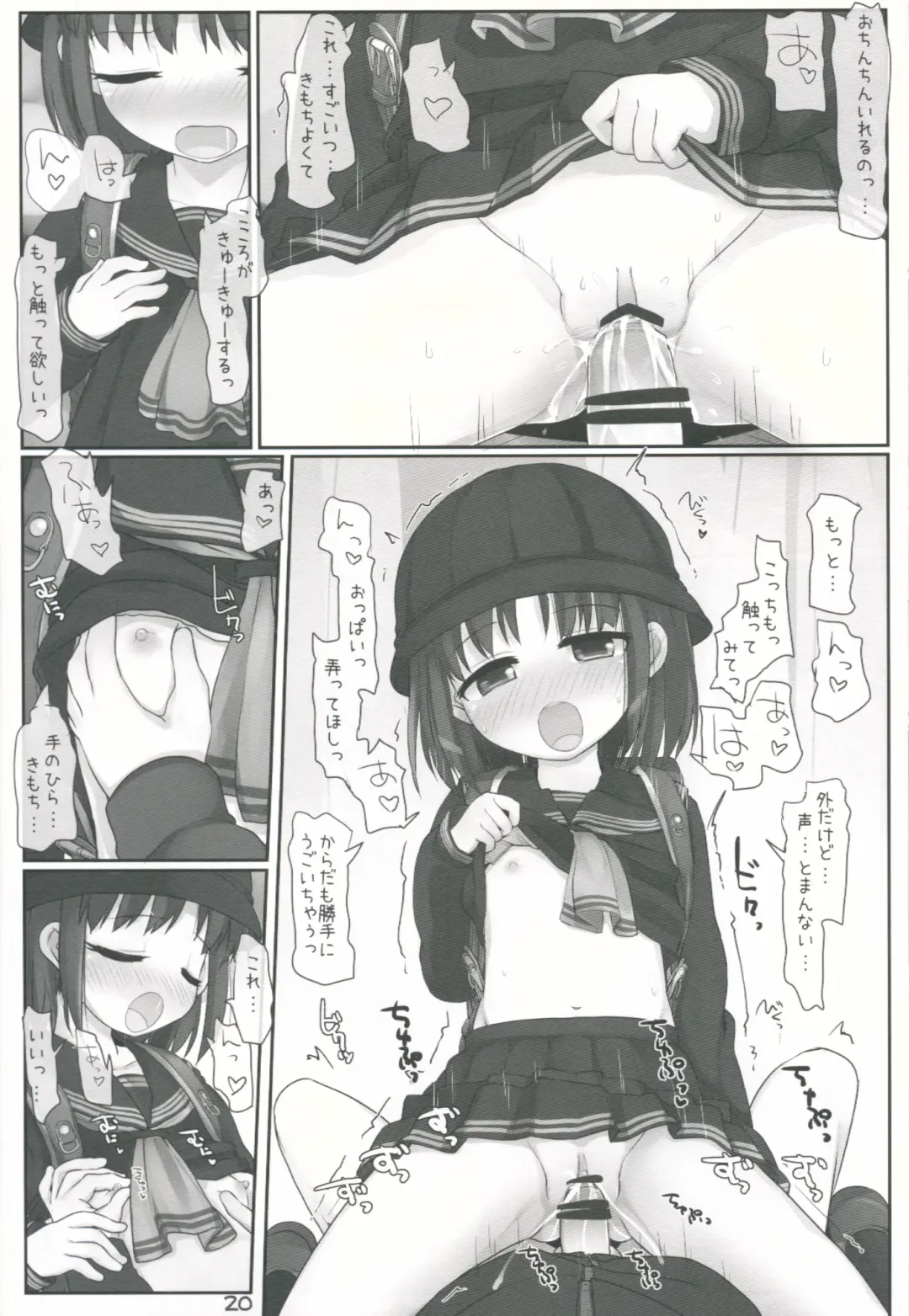 [Hikami Izuto] Kouen de Asobou Fhentai - Page 19