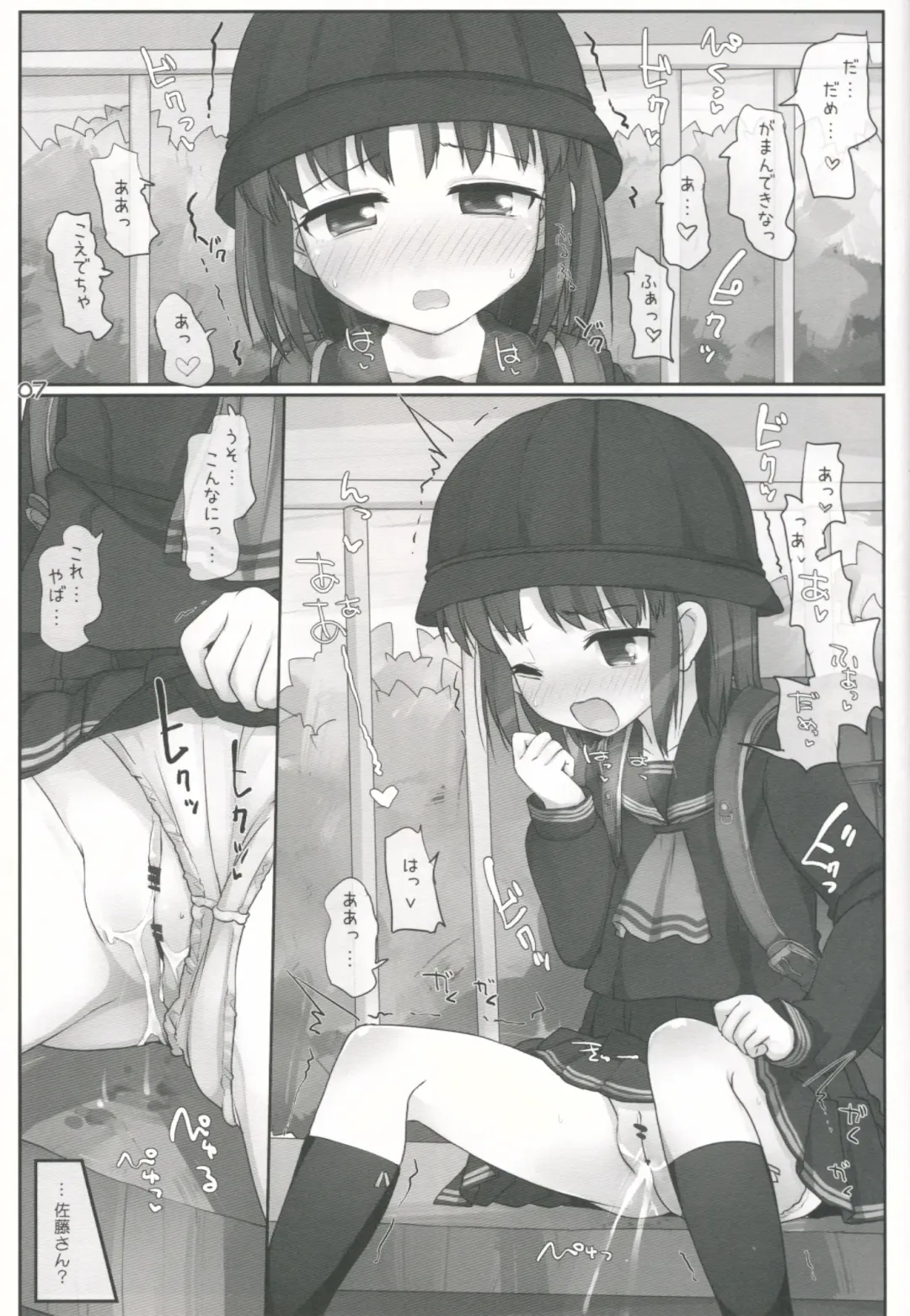 [Hikami Izuto] Kouen de Asobou Fhentai - Page 6