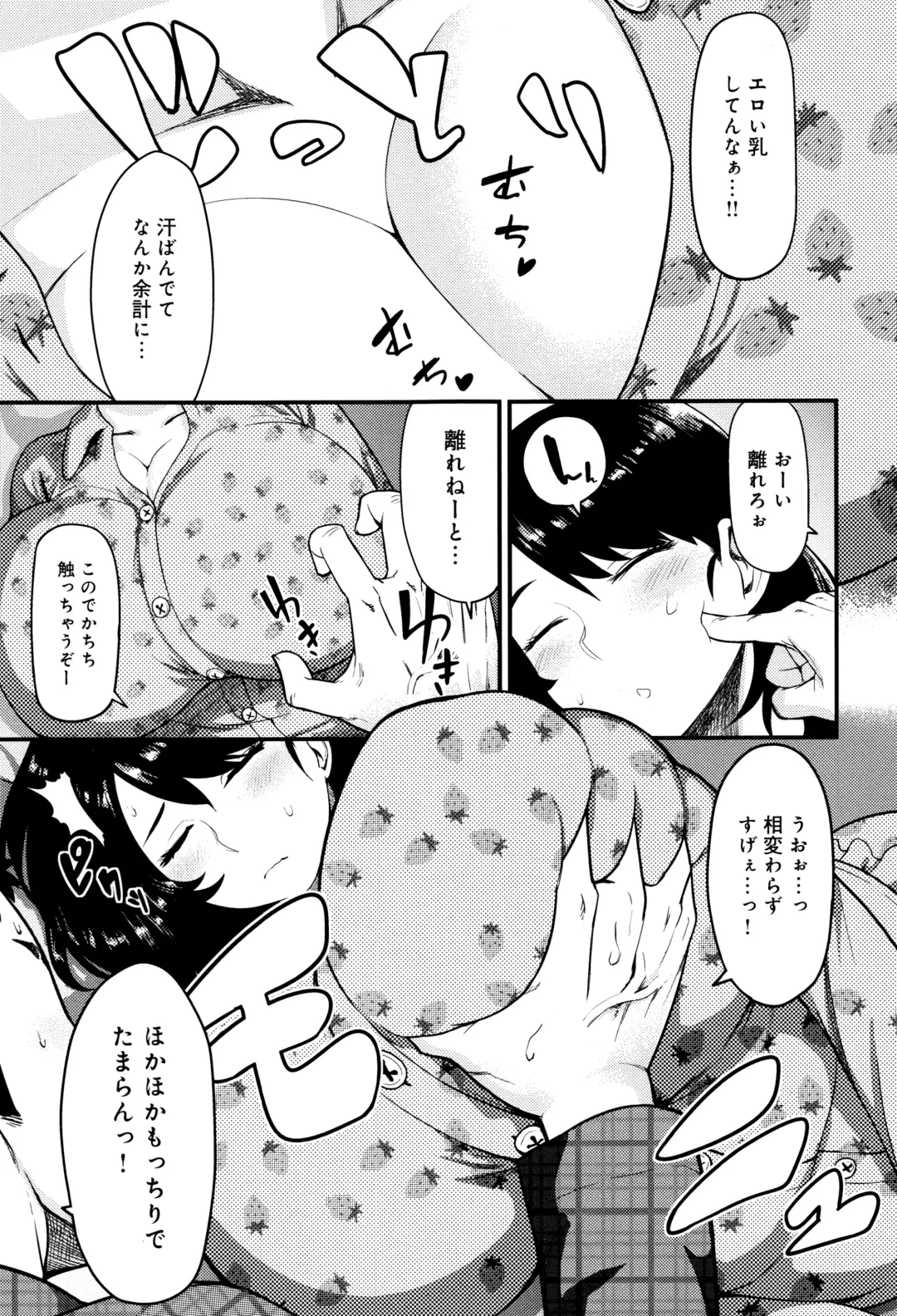 [Methonium] Muchi Lover Fhentai - Page 100