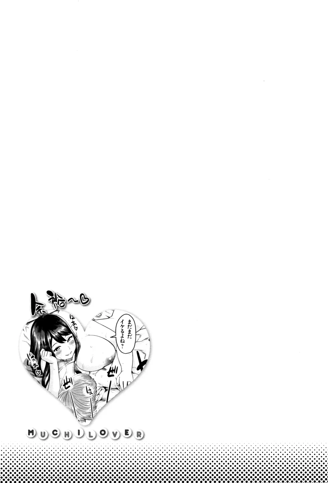 [Methonium] Muchi Lover Fhentai - Page 212