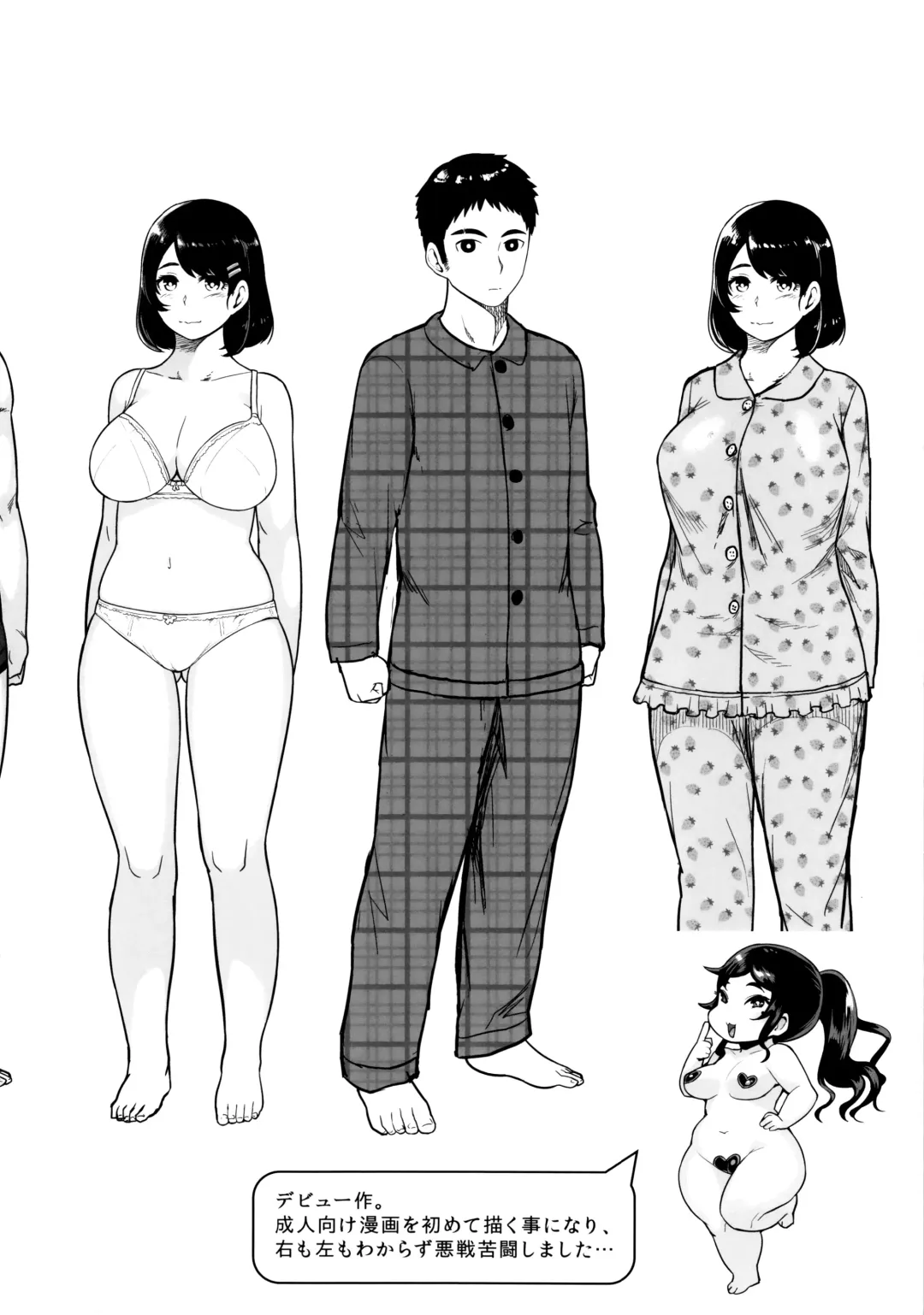 [Methonium] Muchi Lover Fhentai - Page 217