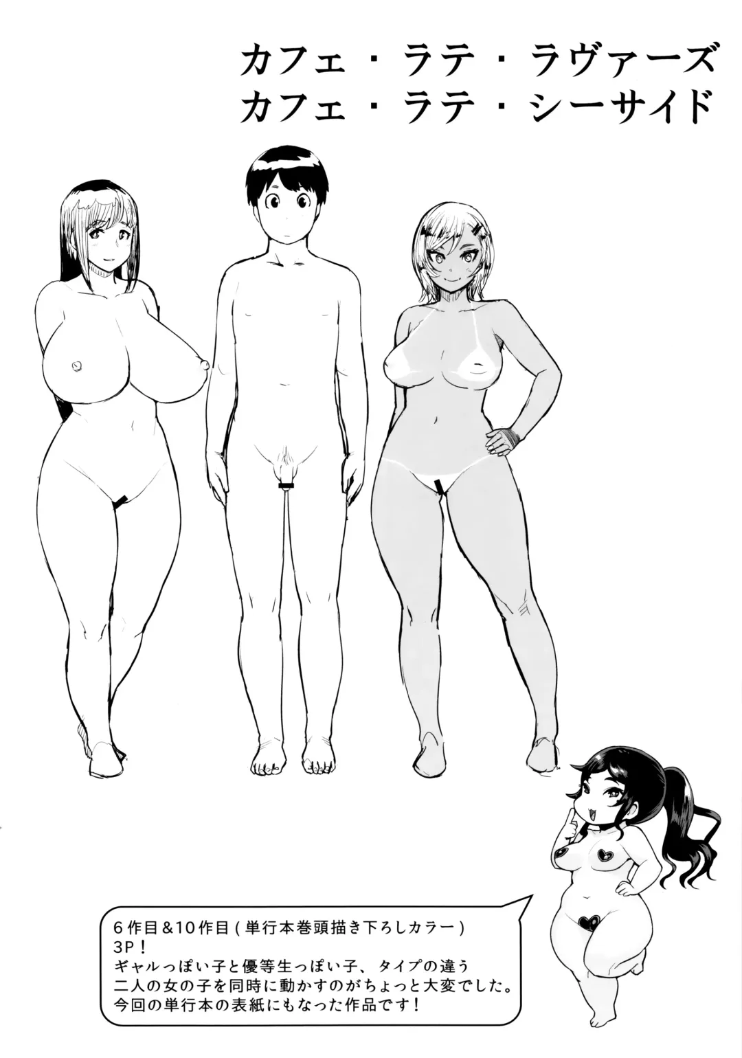 [Methonium] Muchi Lover Fhentai - Page 227