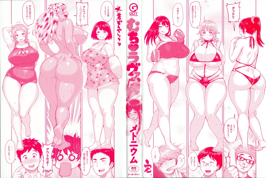 [Methonium] Muchi Lover Fhentai - Page 3