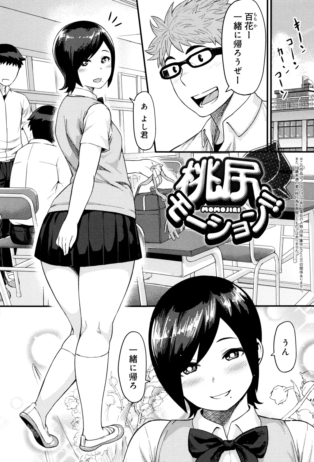 [Methonium] Muchi Lover Fhentai - Page 32