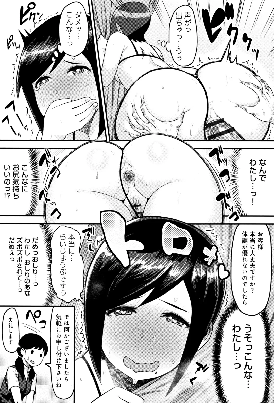 [Methonium] Muchi Lover Fhentai - Page 46