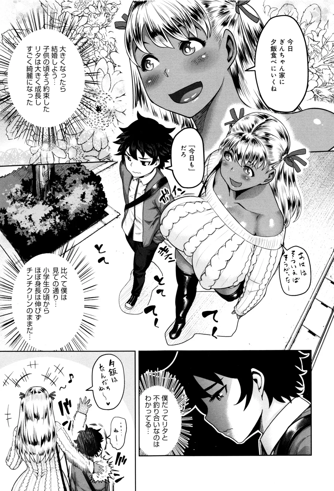 [Methonium] Muchi Lover Fhentai - Page 80