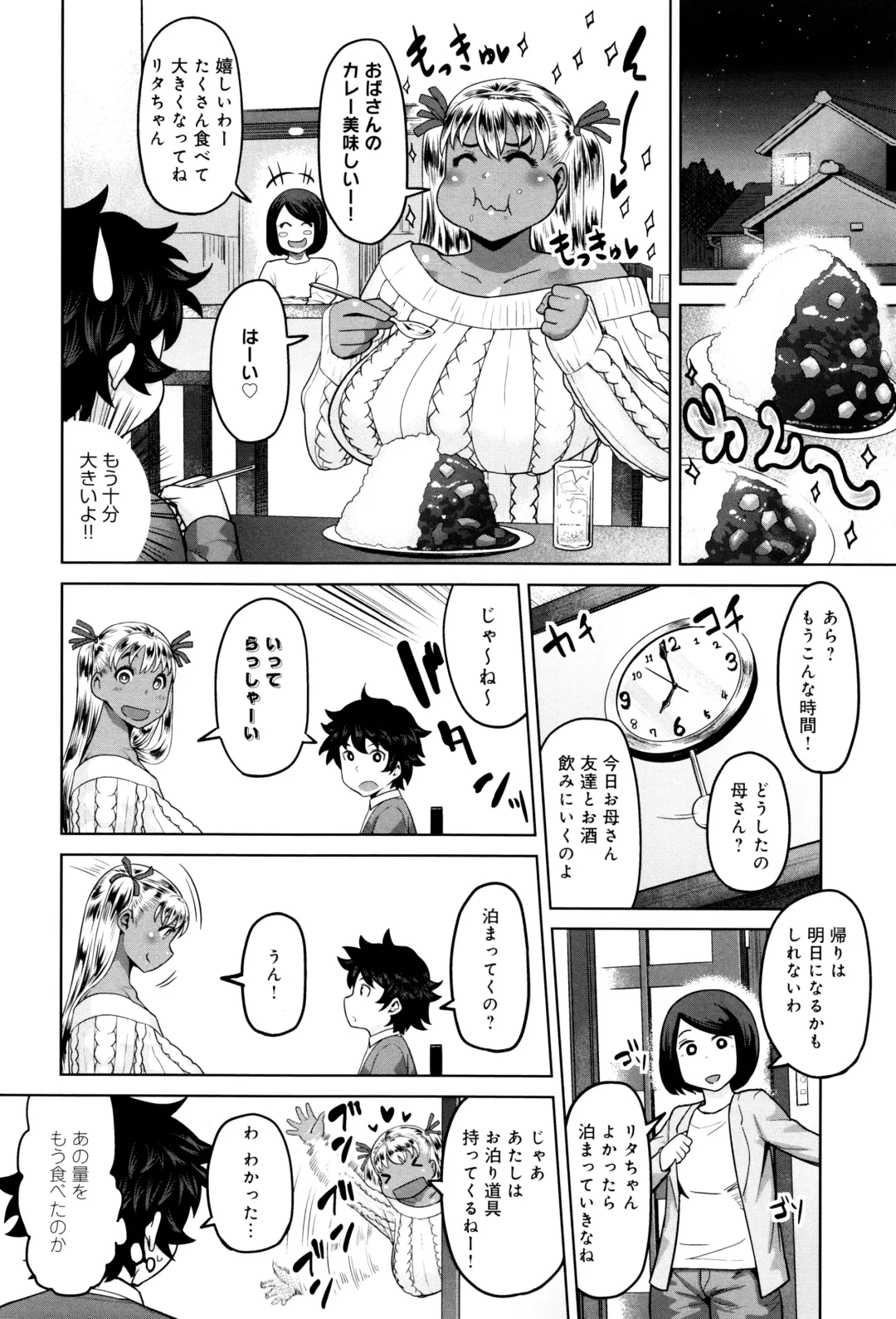 [Methonium] Muchi Lover Fhentai - Page 81