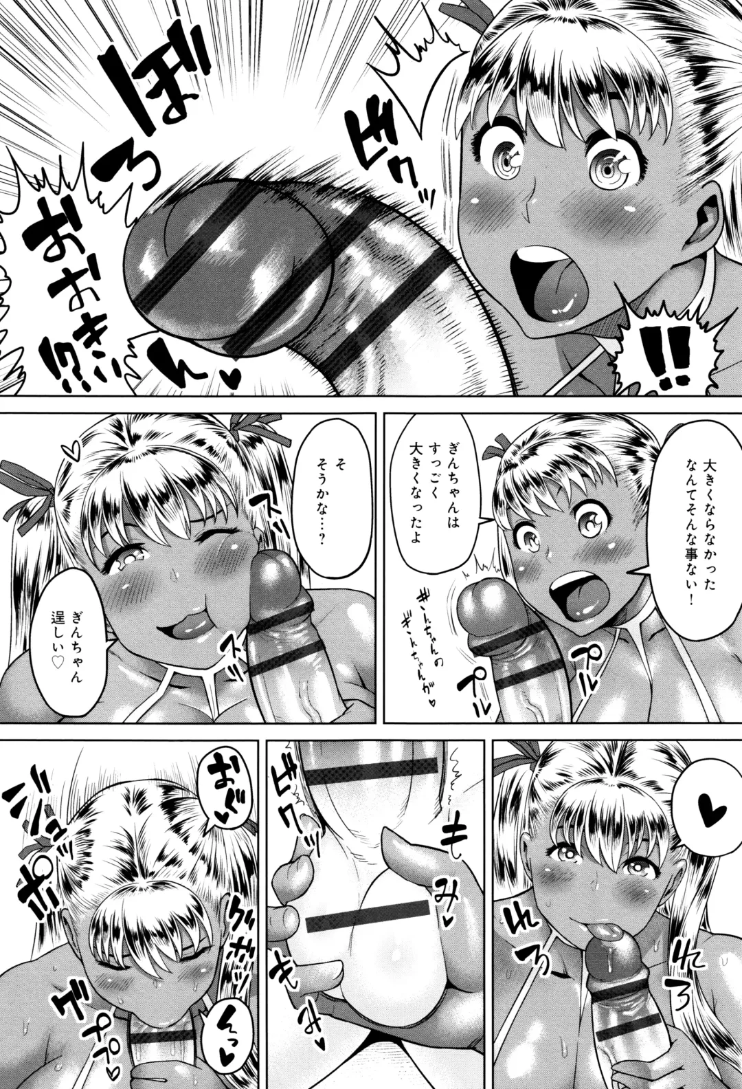 [Methonium] Muchi Lover Fhentai - Page 86