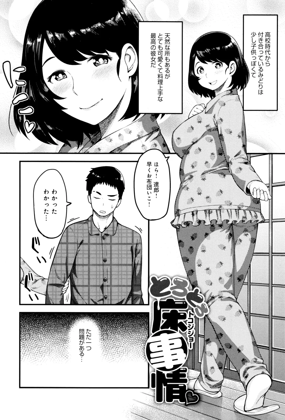 [Methonium] Muchi Lover Fhentai - Page 97