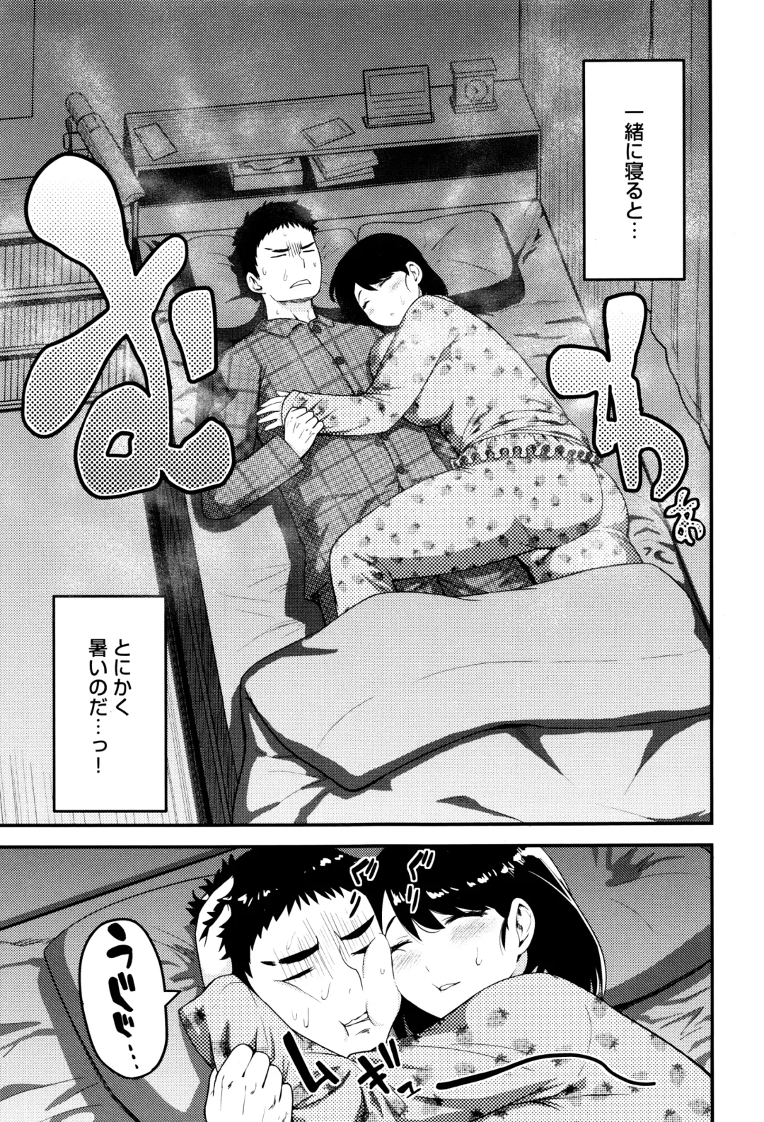 [Methonium] Muchi Lover Fhentai - Page 98