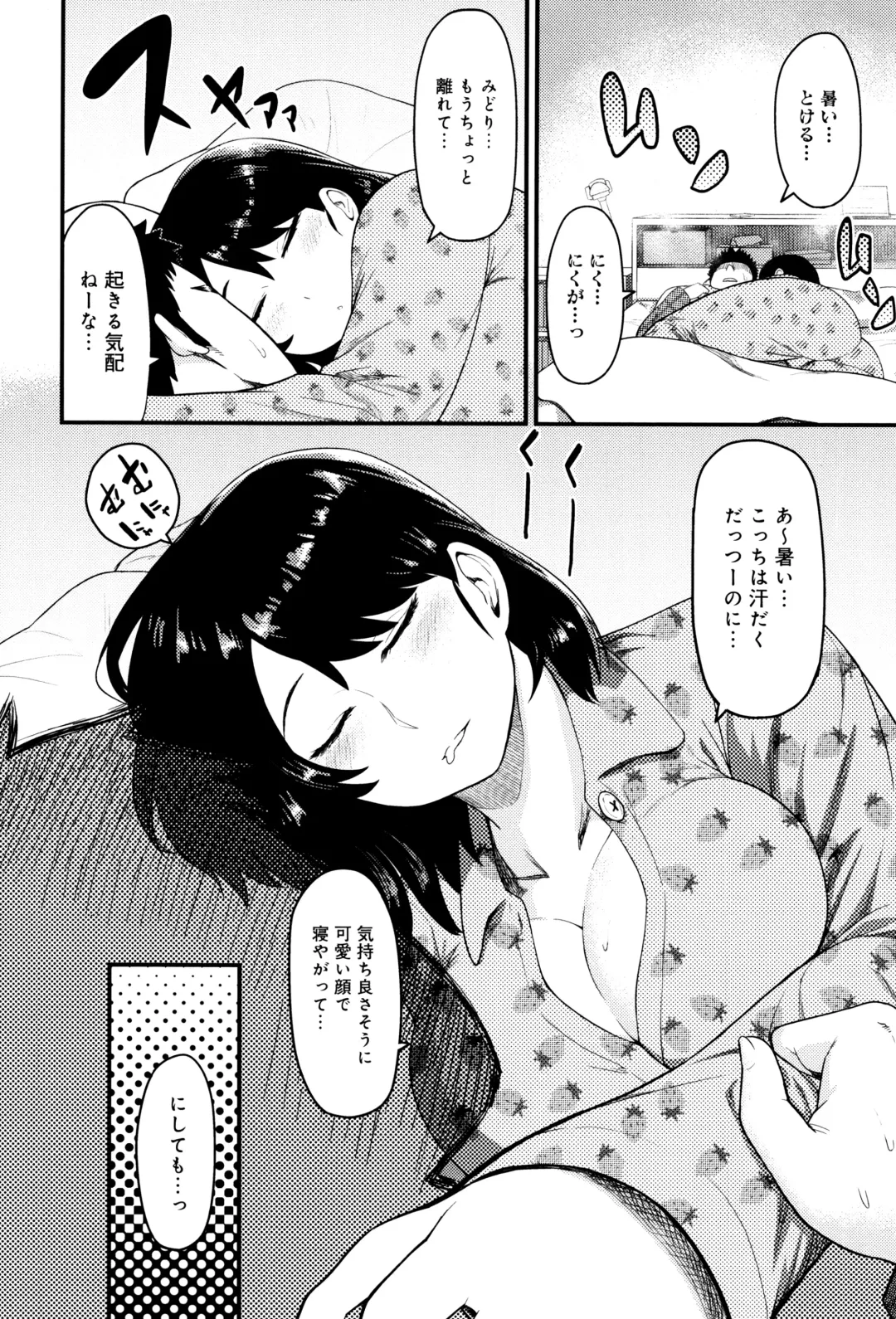 [Methonium] Muchi Lover Fhentai - Page 99