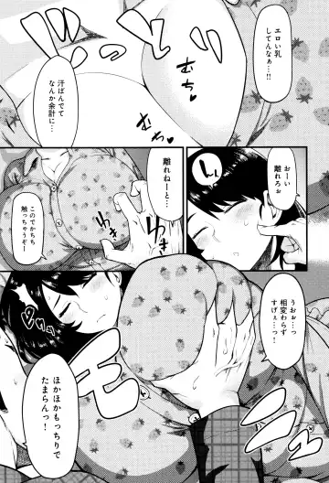 [Methonium] Muchi Lover Fhentai - Page 100