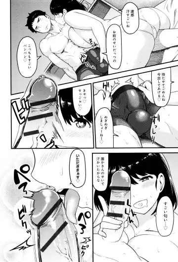 [Methonium] Muchi Lover Fhentai - Page 105