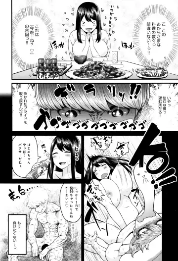 [Methonium] Muchi Lover Fhentai - Page 167