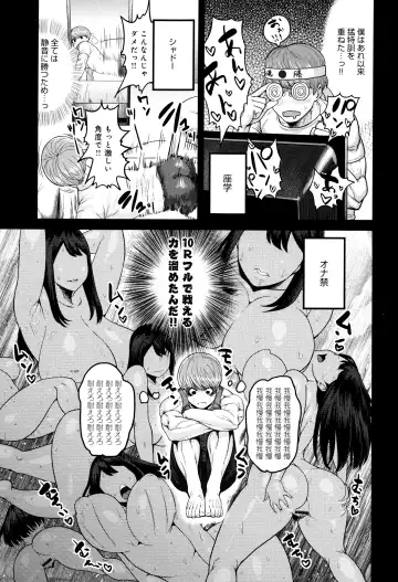 [Methonium] Muchi Lover Fhentai - Page 168