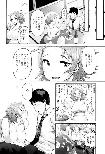 [Methonium] Muchi Lover Fhentai - Page 195