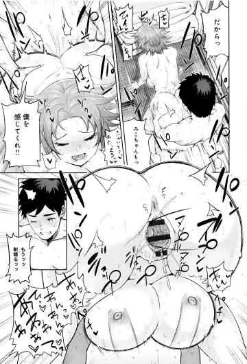 [Methonium] Muchi Lover Fhentai - Page 206