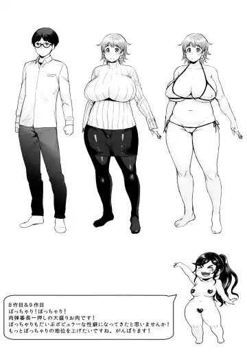 [Methonium] Muchi Lover Fhentai - Page 229