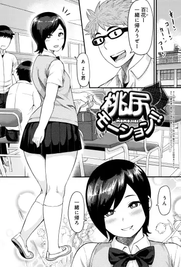 [Methonium] Muchi Lover Fhentai - Page 32