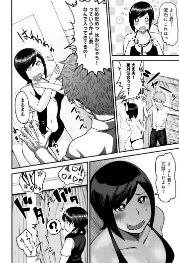 [Methonium] Muchi Lover Fhentai - Page 39