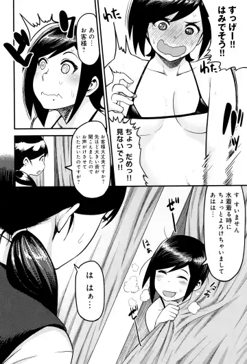 [Methonium] Muchi Lover Fhentai - Page 41