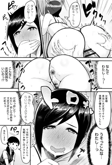 [Methonium] Muchi Lover Fhentai - Page 46