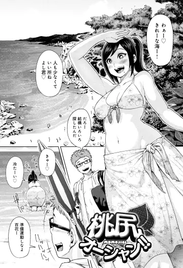 [Methonium] Muchi Lover Fhentai - Page 54