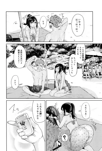 [Methonium] Muchi Lover Fhentai - Page 57