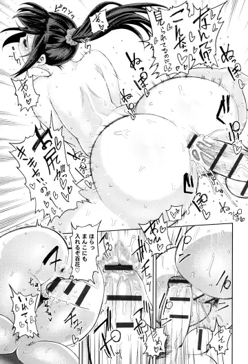 [Methonium] Muchi Lover Fhentai - Page 72