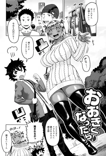 [Methonium] Muchi Lover Fhentai - Page 79