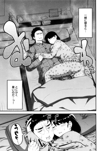 [Methonium] Muchi Lover Fhentai - Page 98