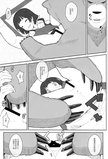 [Frunbell] TYPE-41 Fhentai.net - Page 5