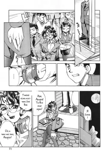 [Hariu Kouta] Family Plan Fhentai.net - Page 7