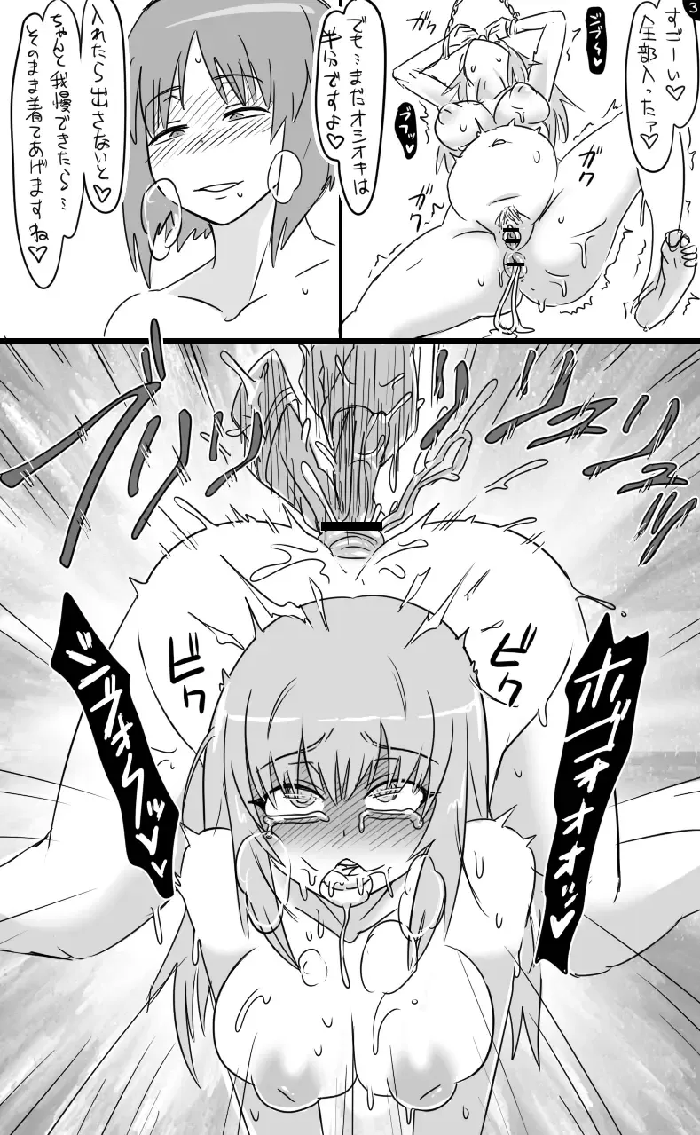 [Tonda] Miho Pants o Nusunde Ikenai Koto o Shita Erika ga Oshioki Sareru Mousou Fhentai - Page 3