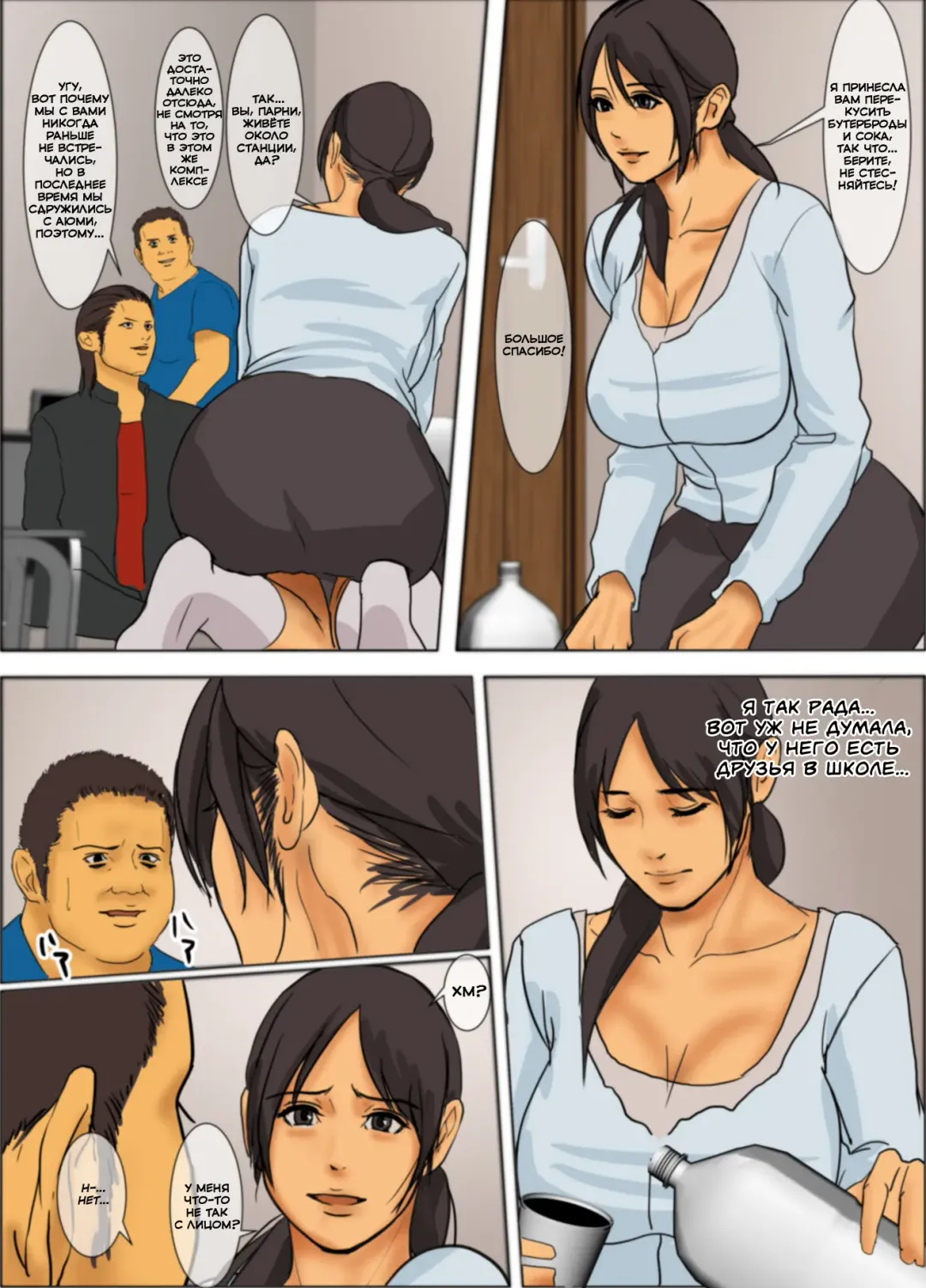 Ikenie no Haha | Жертвующая мать Fhentai - Page 11