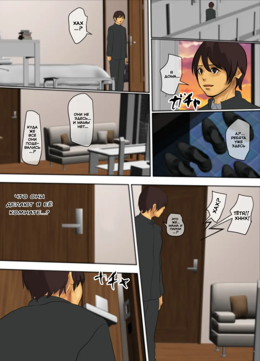 Ikenie no Haha | Жертвующая мать Fhentai - Page 114