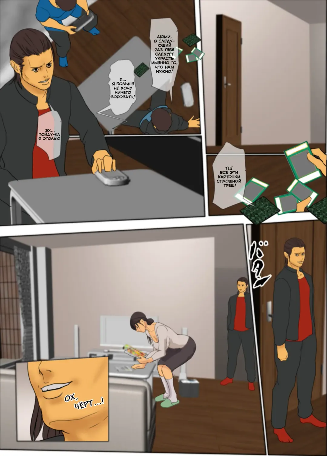 Ikenie no Haha | Жертвующая мать Fhentai - Page 16