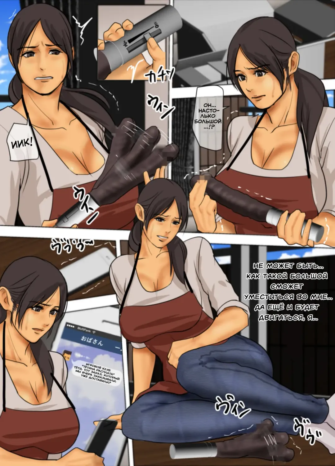 Ikenie no Haha | Жертвующая мать Fhentai - Page 186