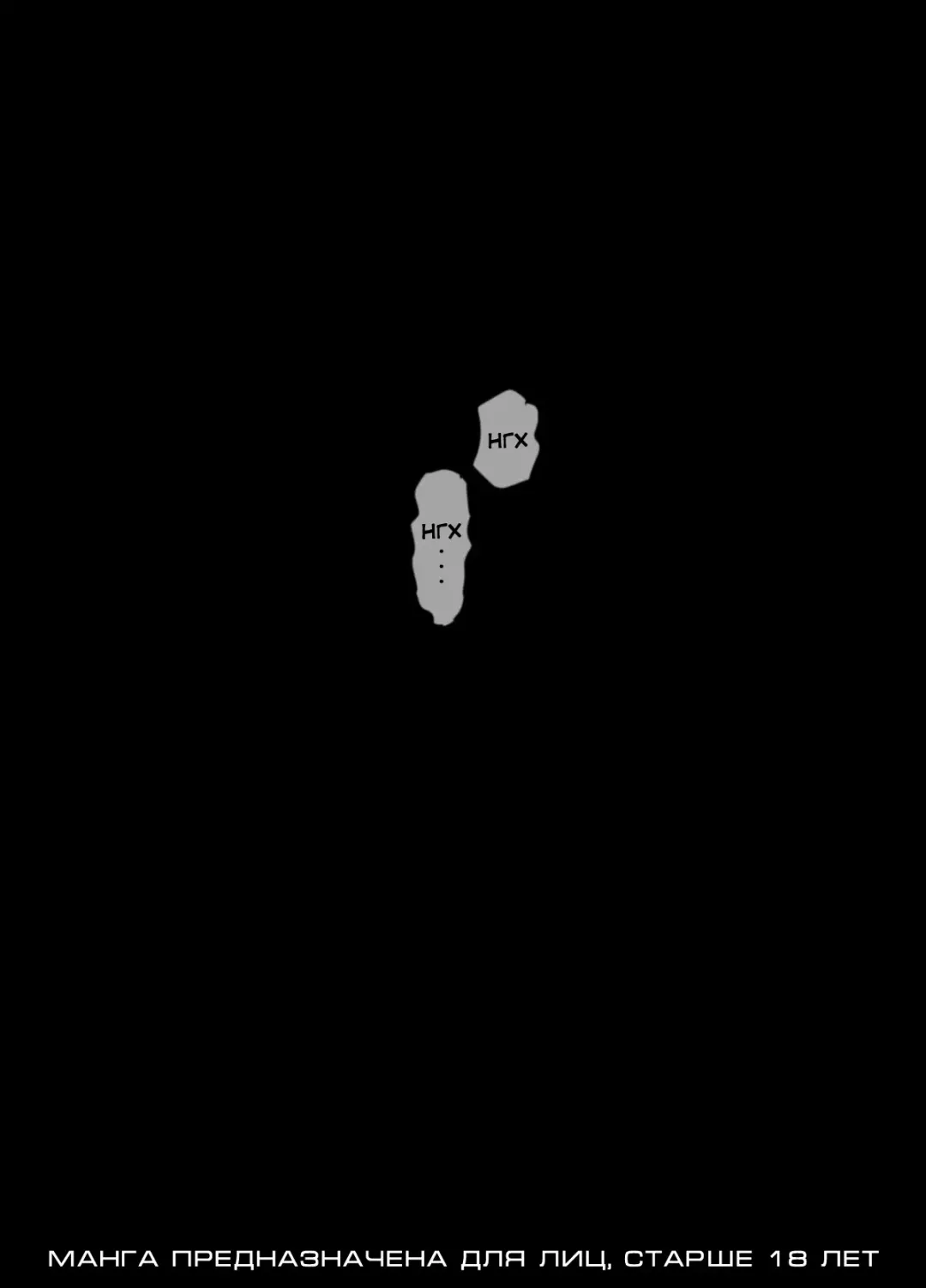 Ikenie no Haha | Жертвующая мать Fhentai - Page 218