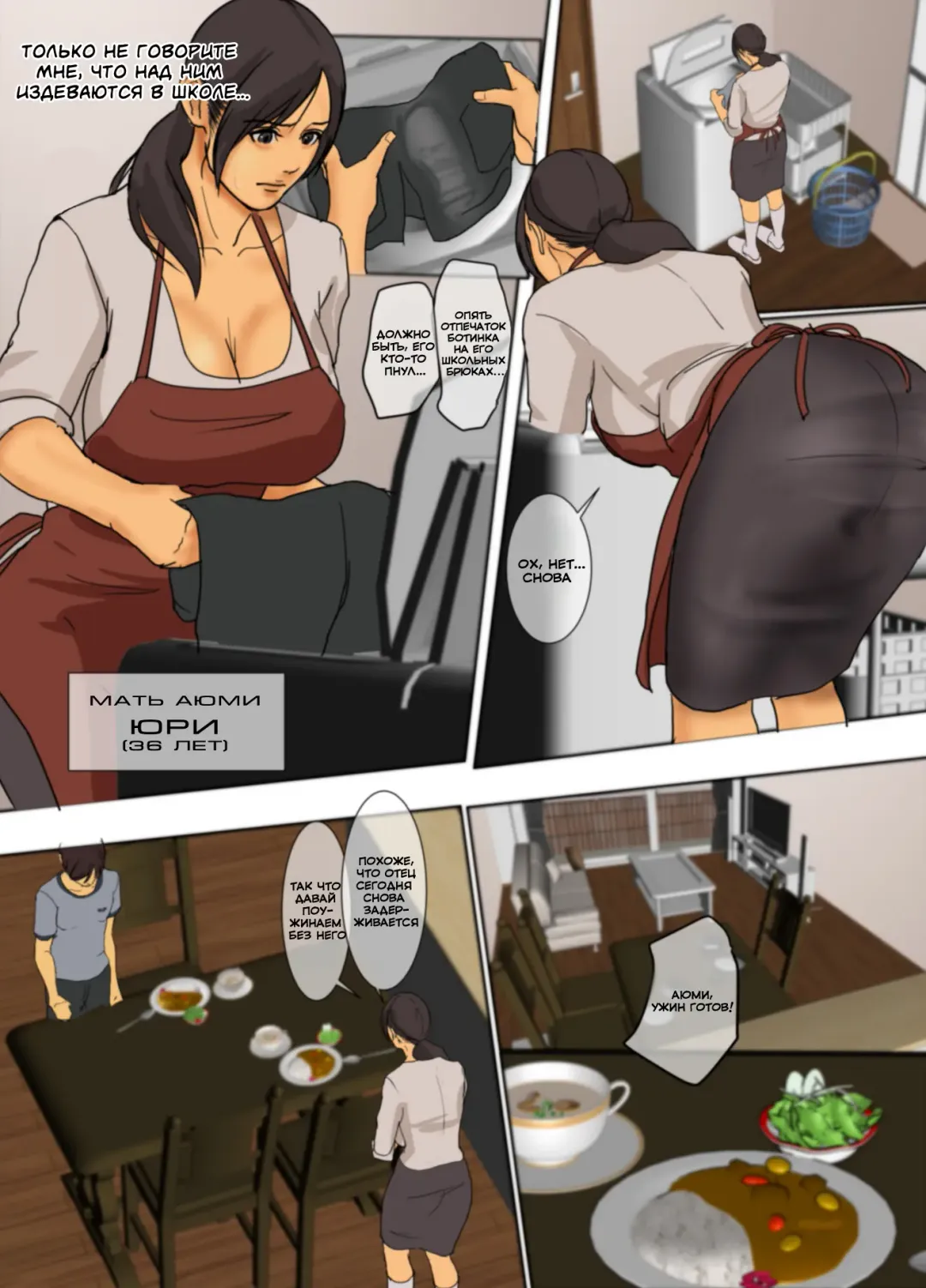 Ikenie no Haha | Жертвующая мать Fhentai - Page 3