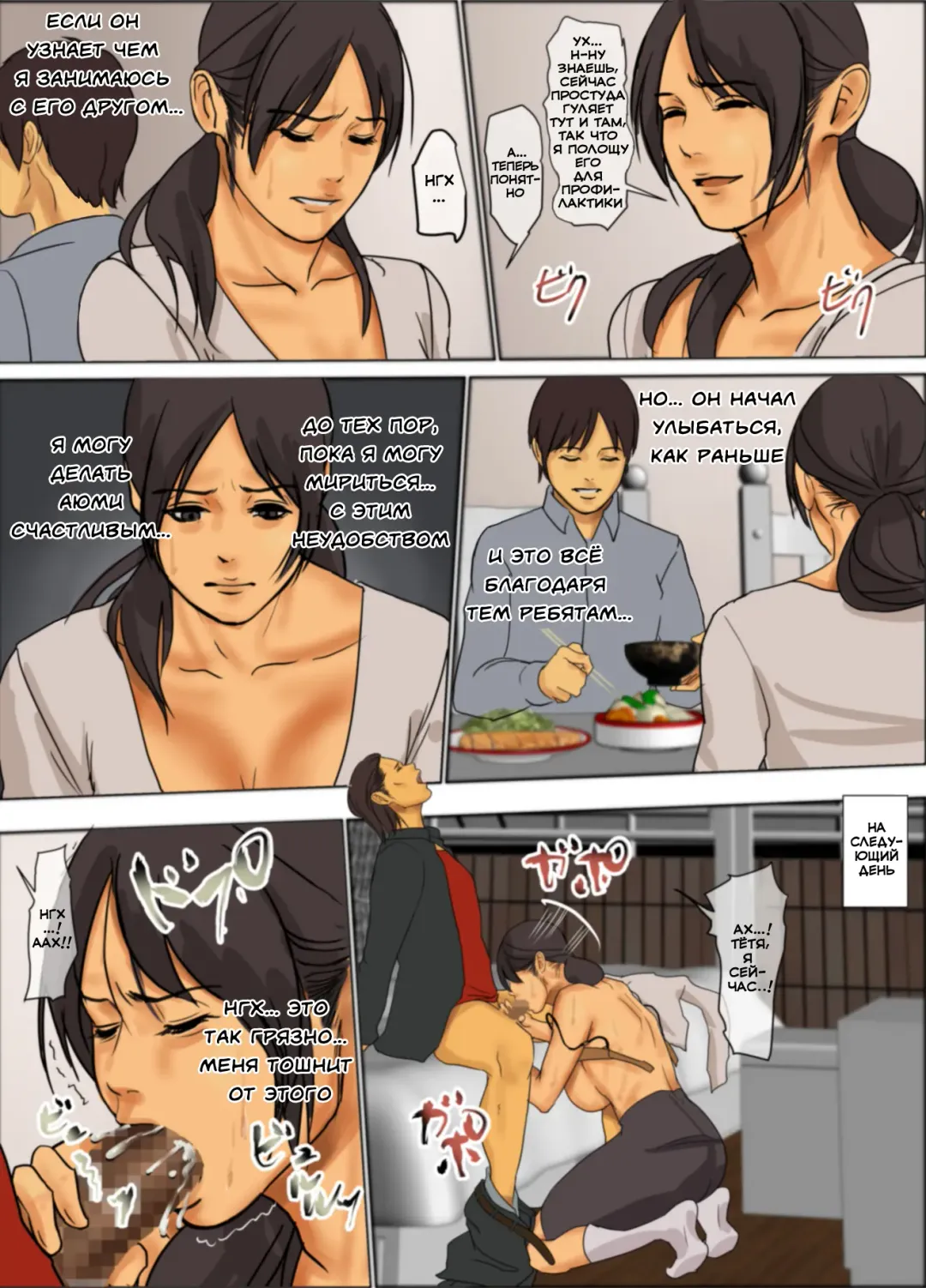 Ikenie no Haha | Жертвующая мать Fhentai - Page 56