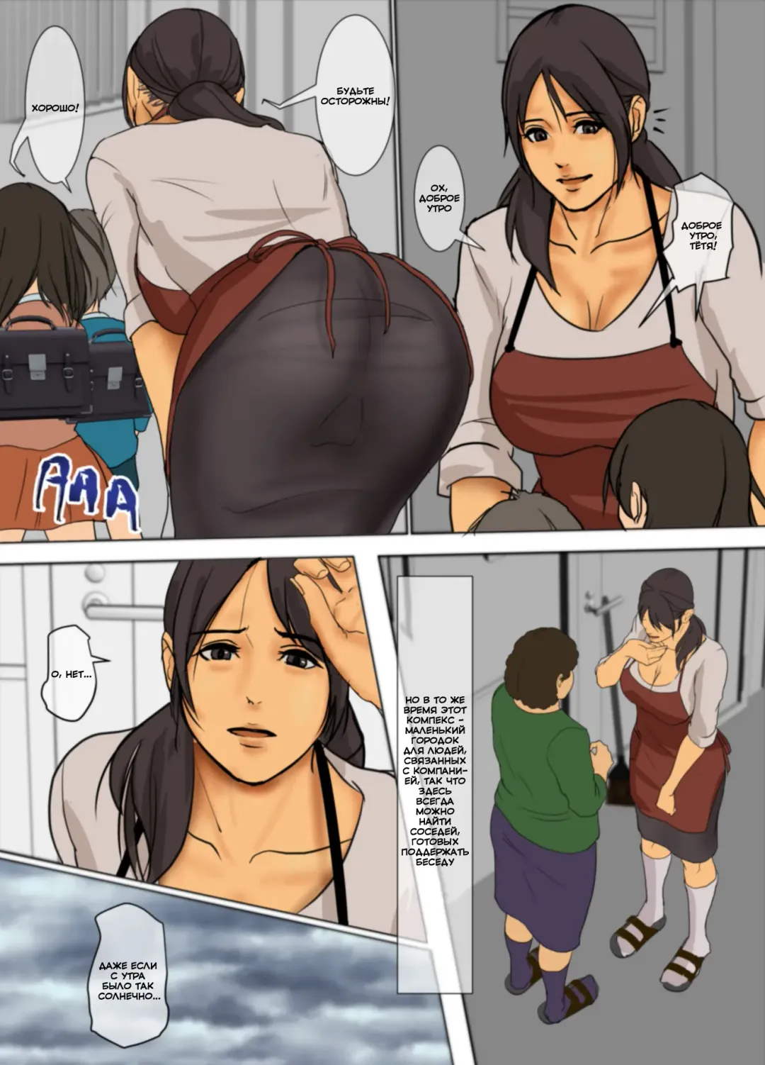 Ikenie no Haha | Жертвующая мать Fhentai - Page 6