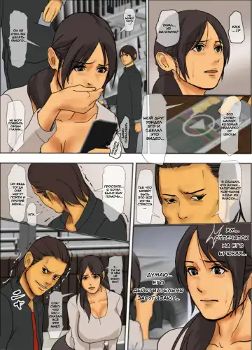 Ikenie no Haha | Жертвующая мать Fhentai - Page 18