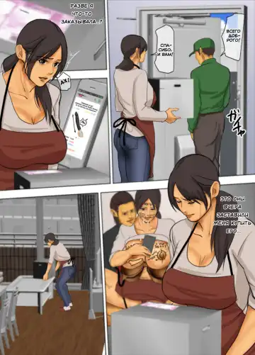 Ikenie no Haha | Жертвующая мать Fhentai - Page 185