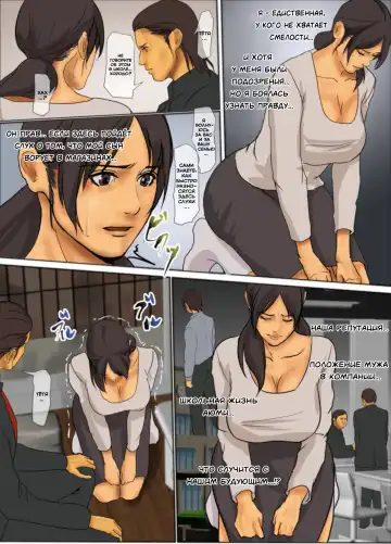 Ikenie no Haha | Жертвующая мать Fhentai - Page 19