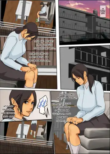 Ikenie no Haha | Жертвующая мать Fhentai - Page 63
